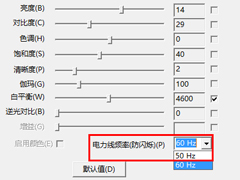 Win8摄像头显示有波纹怎么回事？该怎么解决？