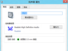 Win7系统调节声音波形的具体操作方法