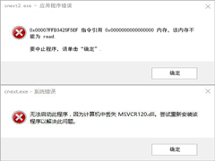 Win10系统"cnext.exe 应用程序错误"的原因是什么？怎么解决？