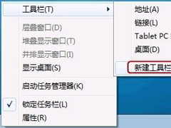 Win7快速启动栏不见了？Win7快速启动栏的恢复方法