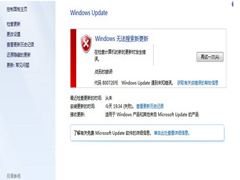 Win8更新系统时报错“80072efe”如何应对？