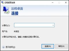 Win10不能使用远程桌面怎么解决？Win10使用远程桌面的设置技巧