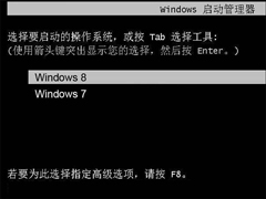 Win7系统中怎么对Windows双系统引导菜单进行修复？