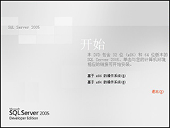 Win8怎么安装SQL Server？Win8运行SQL Server错误的解决方案