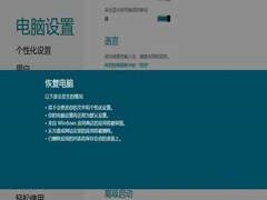 Win7升级Win8.1后电脑变卡了怎么办？