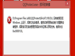 Win8.1下载软件时提示“缺少ATL100.DLL文件”如何应对？