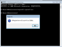 Win7使用打印机提示缺少＂VSPRINT7.OCX＂怎么办？