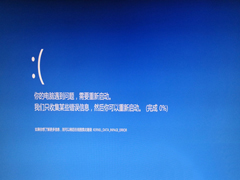 Win8.1关机蓝屏如何应对？hdaudbus.sys导致蓝屏的应对措施