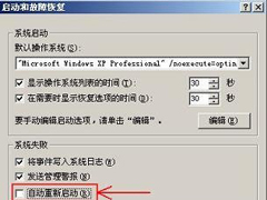 Win7系统下电脑关机后自动重启是什么原因？该如何解决？