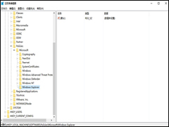 Win10关闭“你已安装了可以打开此类文件的新应用”提示的办法