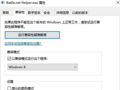 Win10守望先锋不能安装怎么破？Win10装不了守望先锋的处理技巧