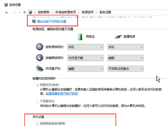 Win8.1笔记本关机了还会耗电是怎么回事？