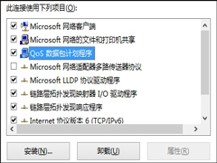 Win8系统Microsoft网络适配器多路传送协议的开启条件和开启方法