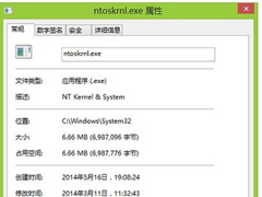 ntoskrnl.exe是什么进程？Win8系统ntoskrnl.exe进程能否禁用？