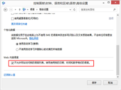 Win8.1修改vSphere Web Client页面语言的操作方法