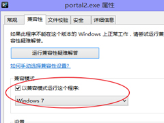 电脑玩游戏卡怎么办？Win8.1玩传送门2出现卡机的解决方法