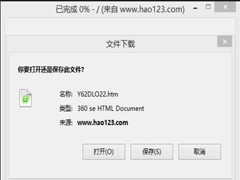 Win8系统下IE打开网页会自动下载HTML文件怎么回事？