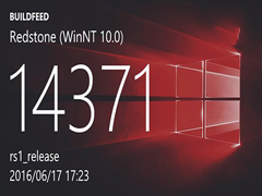 曝：Win10一周年更新预览版14371