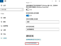 Win10打开Windows ink工作区的方法