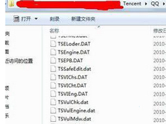 Win7系统下txplatform.exe是什么进程？能否关闭？