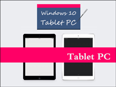 Win10系统Tablet PC输入面板的使用技巧