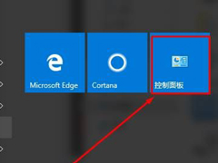 Win10控制面板快捷键是什么？Win10快速打开控制面板的方法