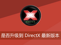 DirectX是什么？DirectX1.0~12版本变革史