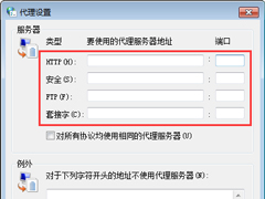 什么是代理服务器？Win7设置ftp代理服务器的操作方法