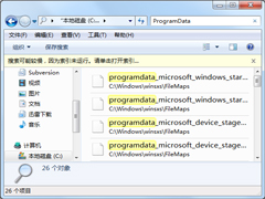 Win7系统C盘ProgramData文件夹有用吗？能否删除？