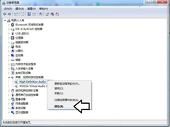 Win7系统下RtkHDAud.sys文件引起的电脑蓝屏该如何解决？