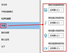 Win10如何更改“库”文件夹的存放位置？