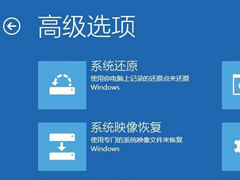 电脑无法开机怎么办？Win10无法开机报错“0xc00000e9”的处理措施