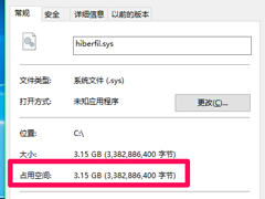 Win10压缩hiberfil.sys文件的操作方法