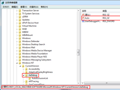 Win7关机时报错“Dwwin.exe初始化失败”怎么办？