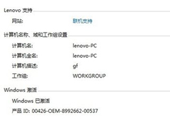 Win8安装软件时提示“在禁用UAC时无法激活此应用”怎么办？