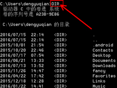 Win7如何使用DIR命令？DIR命令详解
