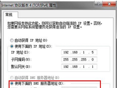 DNS为什么会被篡改？Win7系统下宽带路由器DNS被篡改的解决方法