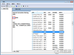 Win7系统下ics启动失败如何是好？