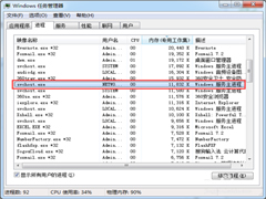 Win7系统下svchost.exe占用CPU过高怎么办？