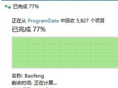 programdata文件太占内存怎么办？Win10系统programdata文件能否删除？