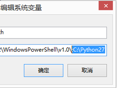 python是什么？Win8系统启动python程序的操作步骤