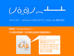 Win10怎么添加CAB更新包右键菜单安装项？