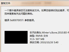 Win7复制文件时报错“0X80070057”如何处理？