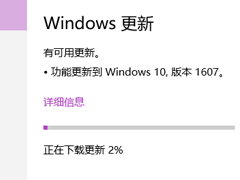 Win10 PC一周年更新正式版推送啦！