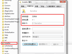 Win7系统C盘Installer文件夹占用空间太大可以删除吗？