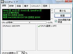 CPU风扇转速怎么调？Win7利用SpeedFan调节CPU风扇转速的方法