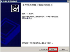 扫描仪怎么用？Win7扫描仪的使用方法