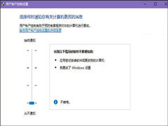 Win10 14393版本UAC用户账户控制界面卡死需要怎么解决？