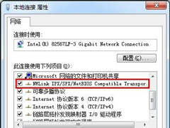 Win7怎么安装IPX协议？Win7安装IPX协议的方法