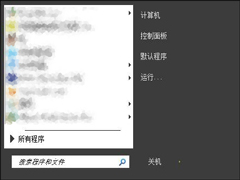 Win7系统没有运行选项该怎么办？找回运行选项的方法